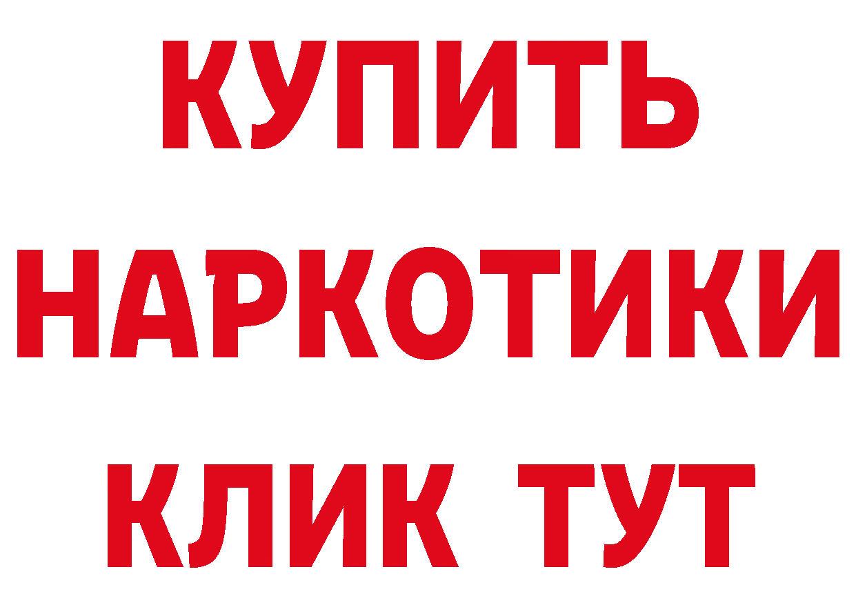 Бутират оксибутират как войти нарко площадка ОМГ ОМГ Рыбное